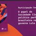 cartilha-analisa-retomada-da-participacao-social-no-3o-governo-lula