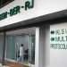 Governo do Rio autoriza concurso público para o DER-RJ com 35 vagas
